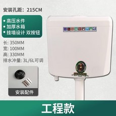 水箱 掛牆式雙按鈕 工程款, 標配水箱,工程款6陞, N/A