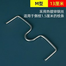 나무가지 고정 클립 묘목 고추대 사과 지지대 농작물, 13cm  56 개입