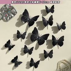 입체 스티커 나비모양 다이어리 장식 네일 세트 모양 다꾸, H. 검정색12개 단층 3D 나비 612cm