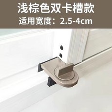 窗戶鎖扣 推拉窗移窗鎖扣平移門窗扣紗窗鎖固定器兒童防護窗戶限位器推拉門, 1個, 淺棕色1件（可撐可夾）雙卡槽