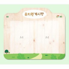 A4아크릴 꽂이 2구 디자인 유치원게시판 공지사항 알림판 병원 소아과 어린이집 학원