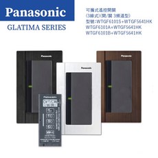 Panasonic GLATIMA 系列 遙控開關含延遲熄燈功能, 1個, 橫式,黑色