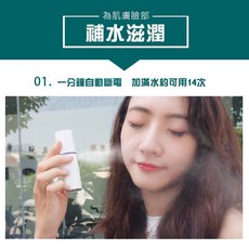 奈米補水儀 噴霧器 手持保濕噴霧機, 奈米補水儀 粉色鏡面