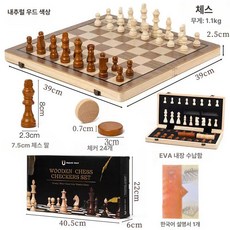 체스보드 원목체스판 세트 나무 서랍 원목 고급 접이식, 1개, 비자석 체커 39x39cm