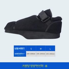 발목 고정 부목 걷기용 지지대 테이핑 스트랩 압박, 1개, 겨울 전발