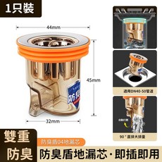防臭防蟲地漏芯 磁吸款 (1個裝), 1個, 重力款(重力合蓋)-老闆推薦