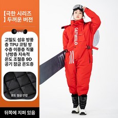 오토바이 우주복 라이더 방한복 기모 스키복 일체형 레드, L
