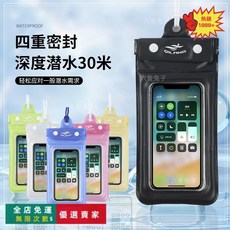 手機防水袋 觸屏游泳水下拍攝 海邊漂流密封防水套 華為蘋果通用款, 杏色,無規格, 1個