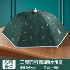 DFMEI 保溫菜罩家用現貨批發加厚鋁箔食物罩飯菜防塵簡約大號摺疊菜罩, 1個, 音符墨綠圓直徑60cm:如圖