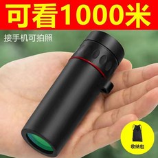 RUHONG 高倍單筒望遠鏡 支援手機拍攝, 標準觀景版,看1000米