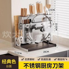 廚房不鏽鋼刀架多功能收納架 砧板筷筒瀝水置物架, 1個, 不鏽鋼多功能刀架丨筷筒一體丨本色