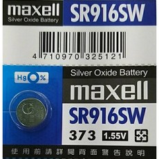 MAXELL SR916SW 鈕扣電池, 1個