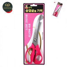 삼겹살용 가위 업소용