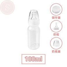 拋棄式奶瓶 150ml 已滅菌, 1個, 100ml,S十字孔, S十字孔