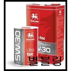 ★사은품 증정★ wolver 울버 울트라텍 합성엔진오일 5W30 // 5W40 // 0W20 독일 수입 정품 가솔린 디젤 LPI Wolver Ultra, 1개, 1L