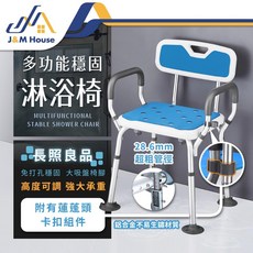 J&M House 多功能穩固沐浴椅, 1個