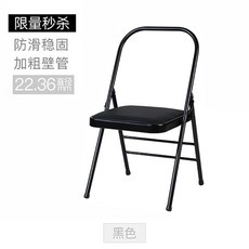 艾揚格瑜伽椅 輔助折疊椅 加厚壁管, 1個, 黑色PU限量秒殺無腰托, 黑色, PU限量秒殺無腰托