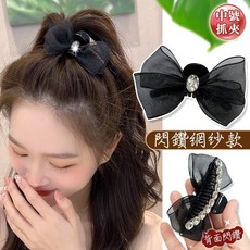 蝴蝶結抓夾 閃鑽抓夾 緞帶抓夾 側邊劉海夾 珍珠小抓夾