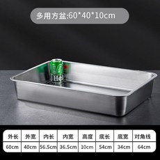 304特厚不鏽鋼盤子 長方形家用加深托盤 商用烤魚方盤 衝孔漏盆, 1個