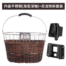 자전거 바구니 장바구니 수납 앞 전면 탈부착 걸이식 짐 시장 바스켓 라탄 스텐 대형, E