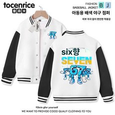 어린이 야구 재킷 남아용 로블록스 캐릭터 키즈 봄 자켓 아동 캐주얼 점퍼, 110cm, 화이트 B