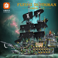 第三方積木 飛翔的荷蘭號 FC6015 船 海盜船, 1個
