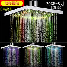 桃園出貨 【9353人收藏】開水卽亮髮光花灑淋浴洗澡頂噴家用大花灑七彩智能變色沐浴屏, 20公分高亮七彩慢閃LED方淋蓬頭, 1個