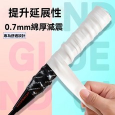 羽毛球拍專用手膠高顏值專業運動級耐磨防汗纏把帶網球拍正品手膠, 高級黑,102C手膠+封口貼【9條裝】, 1個