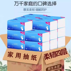 原生木漿四層柔韌抽紙, 10包裝【220張加厚4層】