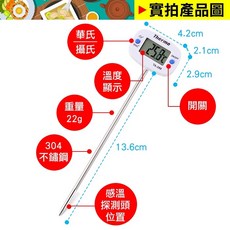 Thermo TA288 304不鏽鋼探針溫度計 180度旋轉螢幕 寬廣測溫範圍 適用食品水油溫, 1個, (TA288)探針溫度計