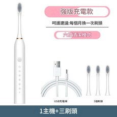 充電式聲波震動牙刷 附USB充電線與3個刷頭, 白色 - 三刷頭 - 6檔模式, 1個, 如圖