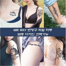 MIR WAY 반영구 리얼 수채화 타투 스티커 헤나 문신 3+1, 1개, XLM-0006