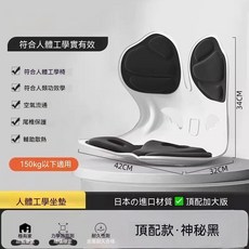 人體工學坐墊 護腰坐墊 護脊坐墊 辦公坐墊 坐姿矯正, 黑色