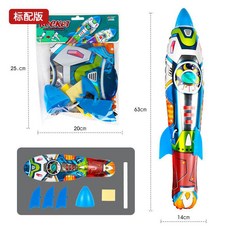 店長推薦大號手拋充氣火箭氣球兒童玩具飛天火箭炮戶外互動飛機玩具, 1個
