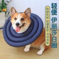 寵物伊莉莎白圈 輕便防抓防舔 柔軟頭套, 深邃藍,S碼【建議2kg以內】, 1個