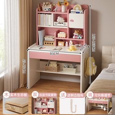 奢尚匯品 實木兒童書桌書架一體桌 學習桌 寫字桌 陞降, 粉白色83cm【甄選實木生態板】,組裝