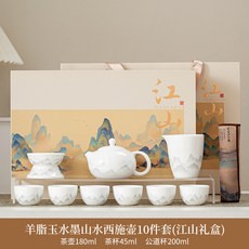 白瓷霧凇亭快客杯德化羊脂玉套裝便攜旅行套裝節日伴手禮, 1個, 羊脂玉水墨山水西施壺公杯茶漏組6圓口杯千裏茶巾:如圖所示2142