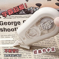 靜音防摔修正帶 學生專用塗改帶, 1個, ins風-星空白 安全原料 ,3個共120米 夠用半個月