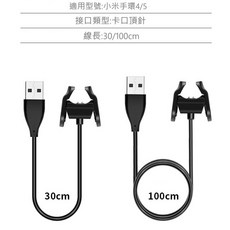 小米 磁吸充電線 免拆充電 小米手環4代充電夾 30cm, 1個, 小米手環4代 充電夾 30cm