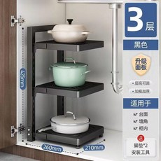 廚房置物架 鍋架 多層鍋具收納架, 1個, 黑色三層