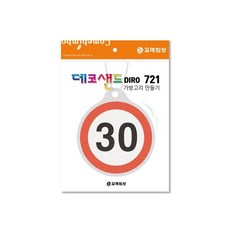 MB8 데코샌드 가방고리만들기 안전속도 데코샌드도안