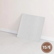 HAGOOGI 붙이는 접착식 바닥 데코타일 사무실 거실 현관 셀프시공 정사각 우드 데코타일 30*30, 15개, 화이트