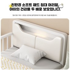 끄롱마제 안전가드 포함 조절 가능한 싱글 침대 예쁜 편안한 인테리어 가구, 화이트싱글헤드보드침대 길이 20cm 너비 9cm 높이