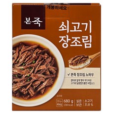 본죽 쇠고기 장조림 170g, 680g, 1개