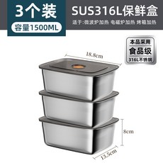 食品級不鏽鋼密封盒保鮮盒飯盒帶蓋可微波加熱水果, 1個, 【特厚316鋼】密封保鮮盒1500ml-三個裝