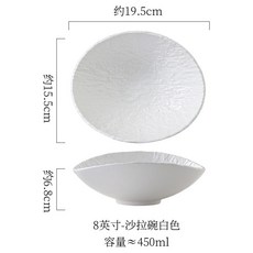 岩石紋陶瓷沙拉碗 酒店創意貝殼碗 日式黑白磨砂西餐碗 450ml, 8英寸貝殼碗-白色, 1個