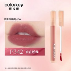 COLORKEY 珂拉琪 水霧唇釉 霧面顯白, 1個, #P342