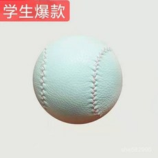 青少年壘球 10寸壘球 小學生棒球 實心訓練壘球 兒童棒球 手工縫製, 1個, 10寸標準壘球（直徑7.5cm）,一隻裝