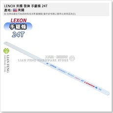 LENOX 手鋸條 24T 224HE, 1個