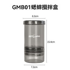 萌寵樂園 蟋蟀攪拌盒 便攜攪拌器 睫角守宮 爬寵飼養 鈣粉維生素混合器 活餌攪拌杯 餵食杯 睫角守宮拌食 寵物, 1個